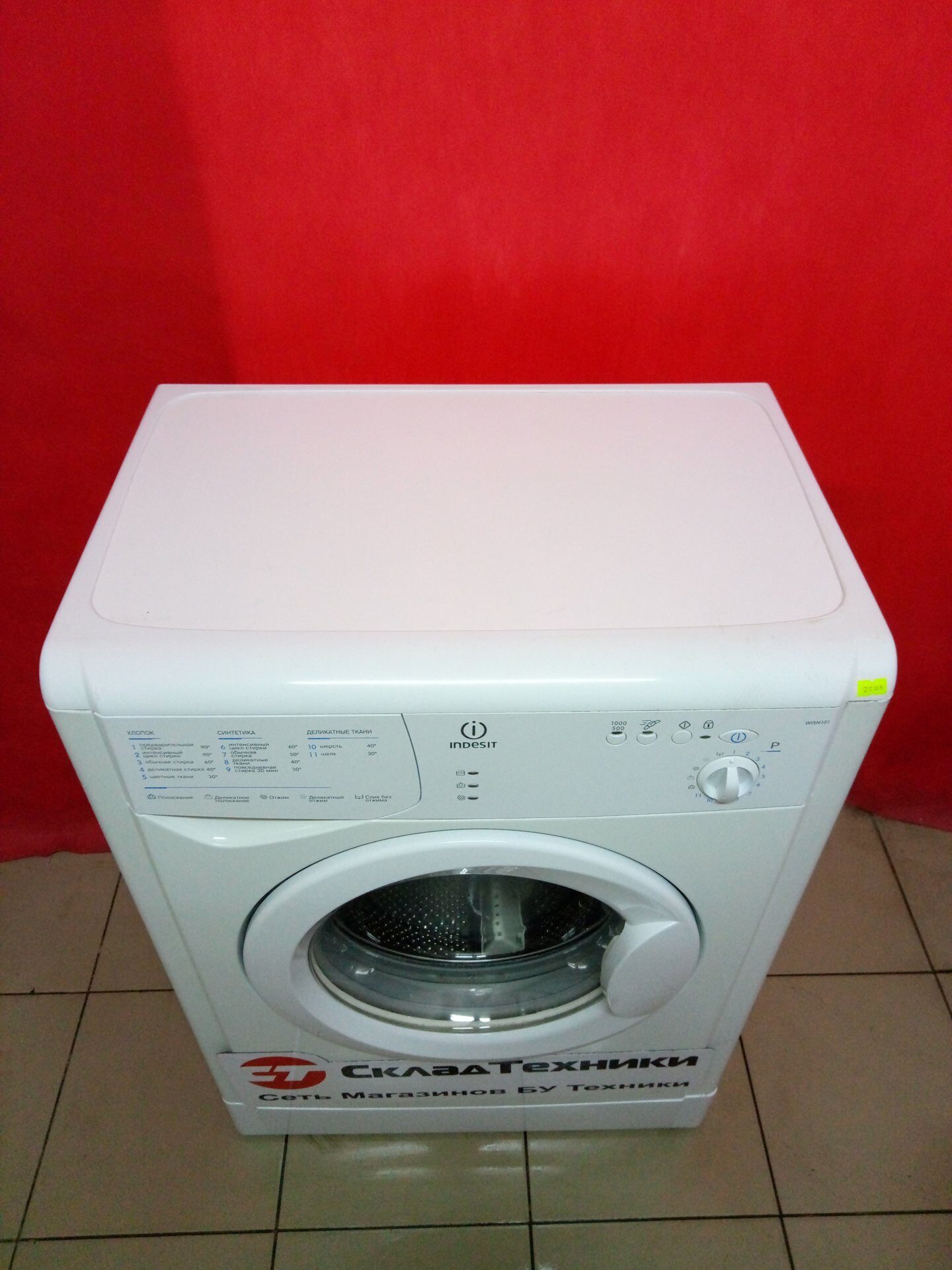 Стиральная машина Indesit WISN 101